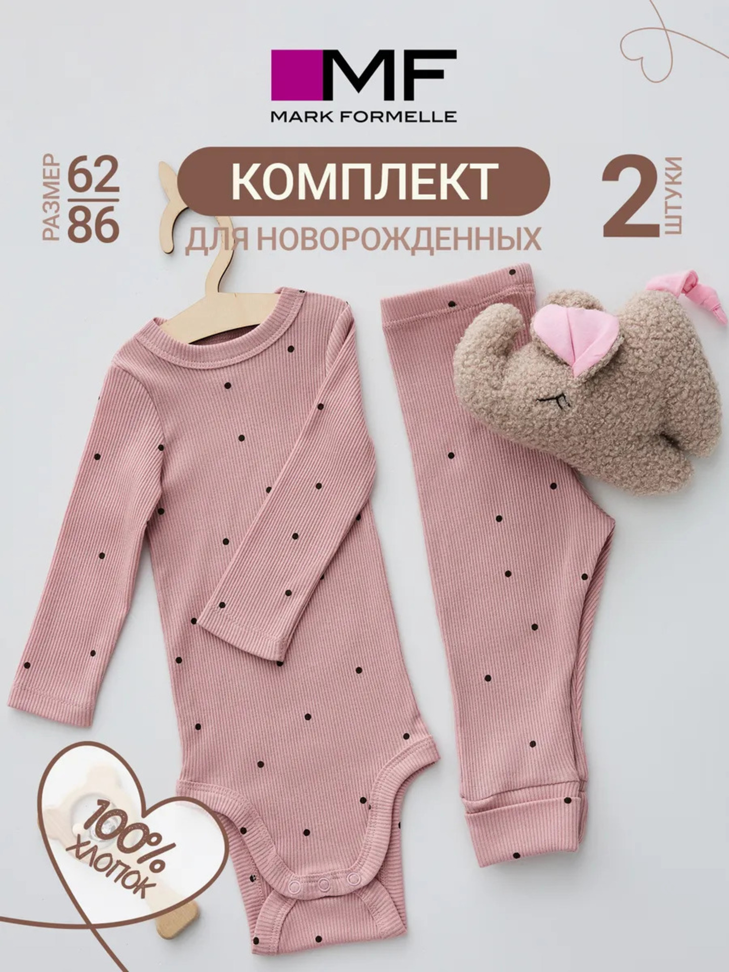 Боди и штанишки Mark Formelle (Марк Формэль) 89422/горошек на розовом - фото 2