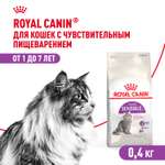 Корм сухой для кошек ROYAL CANIN Sensible 33 400г с чувствительной пищеварительной системой