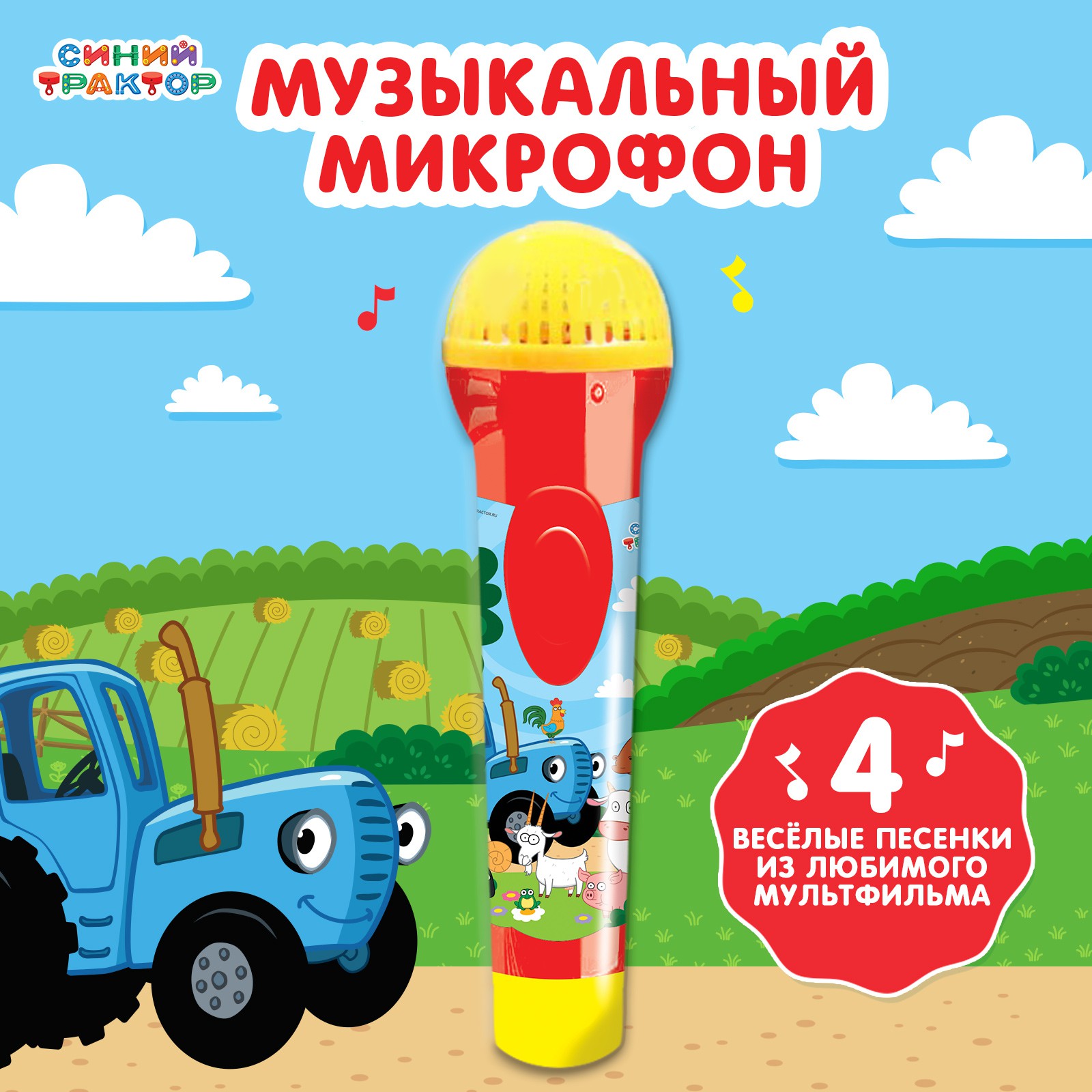 Игрушка Синий трактор - фото 1