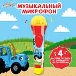 Игрушка Синий трактор