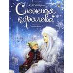 Книга Лабиринт Снежная королева