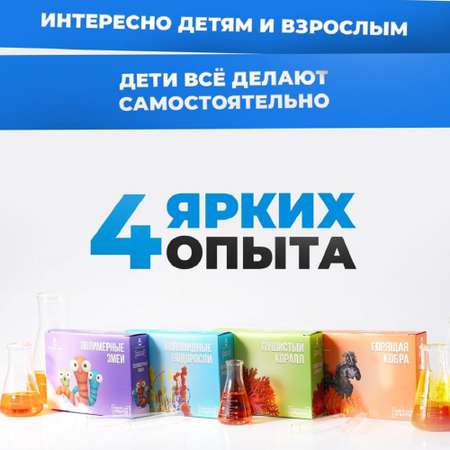 Набор для опытов Менделейка