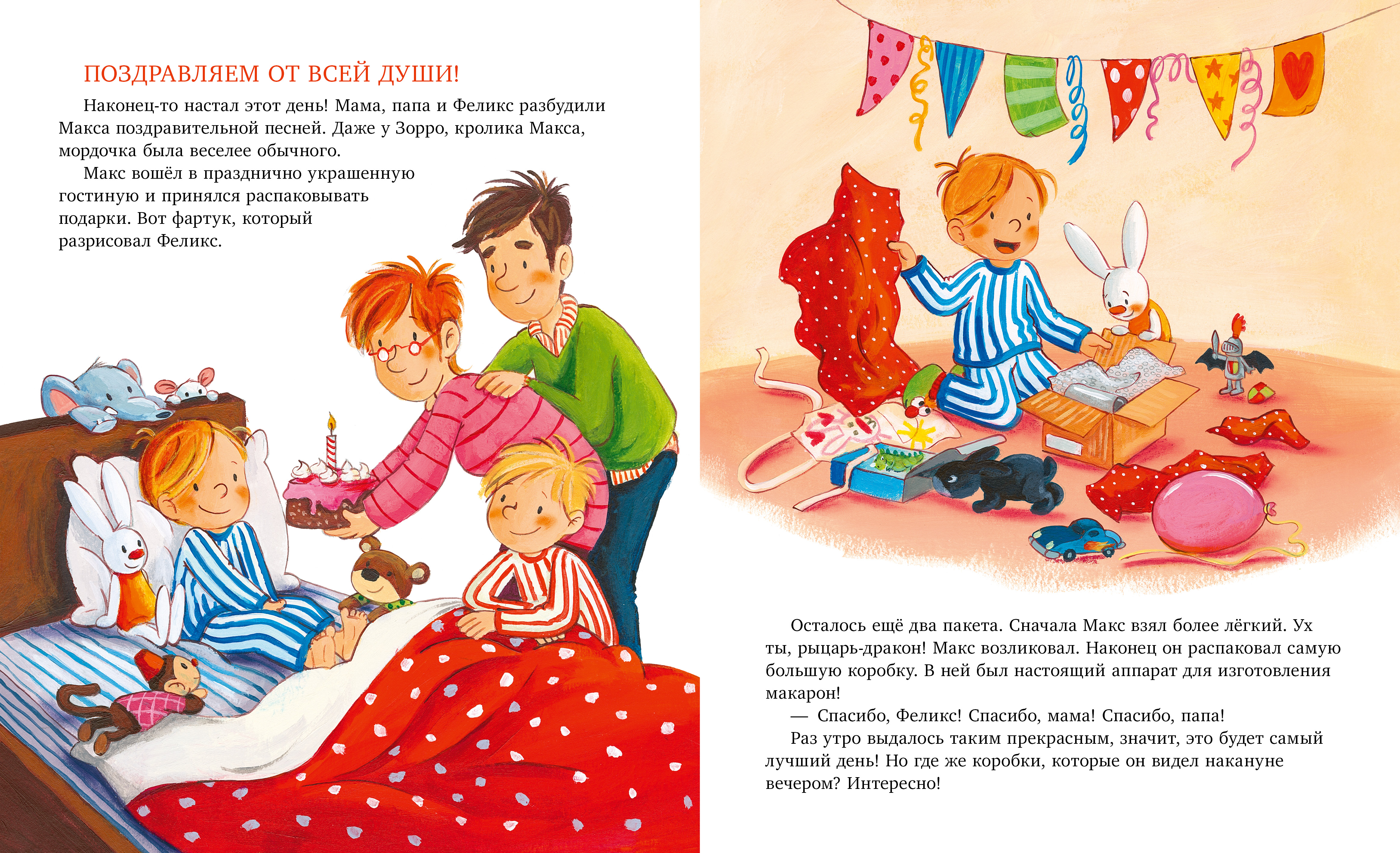 Книга Clever Я расту вместе с Максом - фото 2