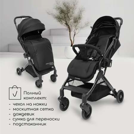 Коляска прогулочная Amarobaby Voyager