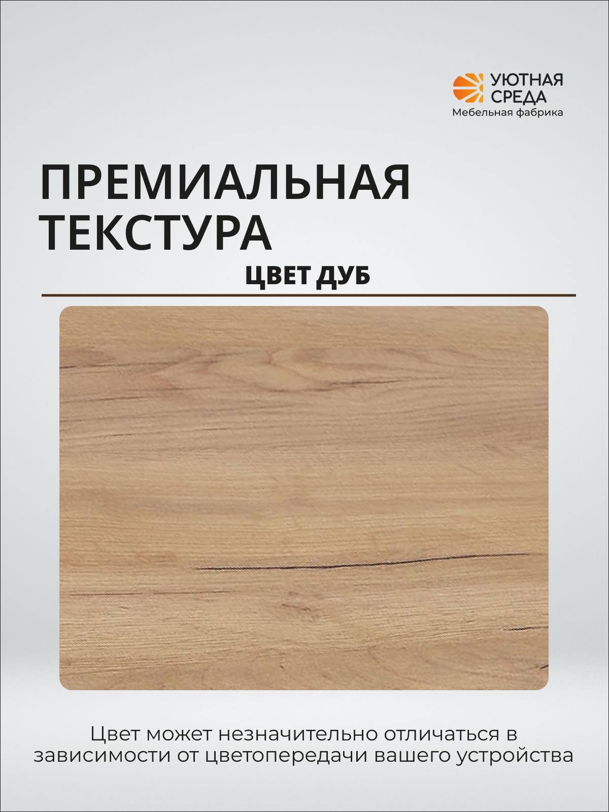 Стеллаж Уютная среда СТЕЛ2 (дуб) - фото 4