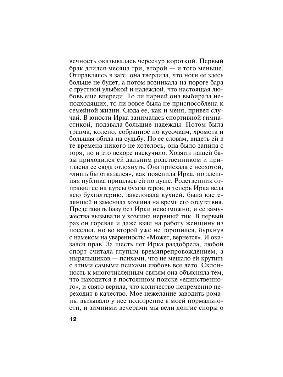 Книга Эксмо Уходи красиво - фото 12