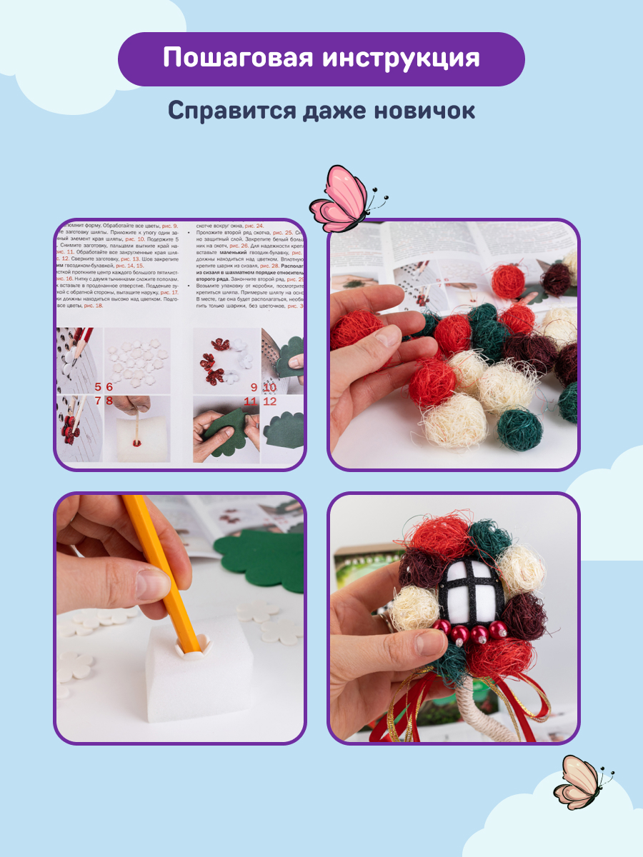 Набор для творчества Волшебная мастерская валяние Вишневый сад - фото 7