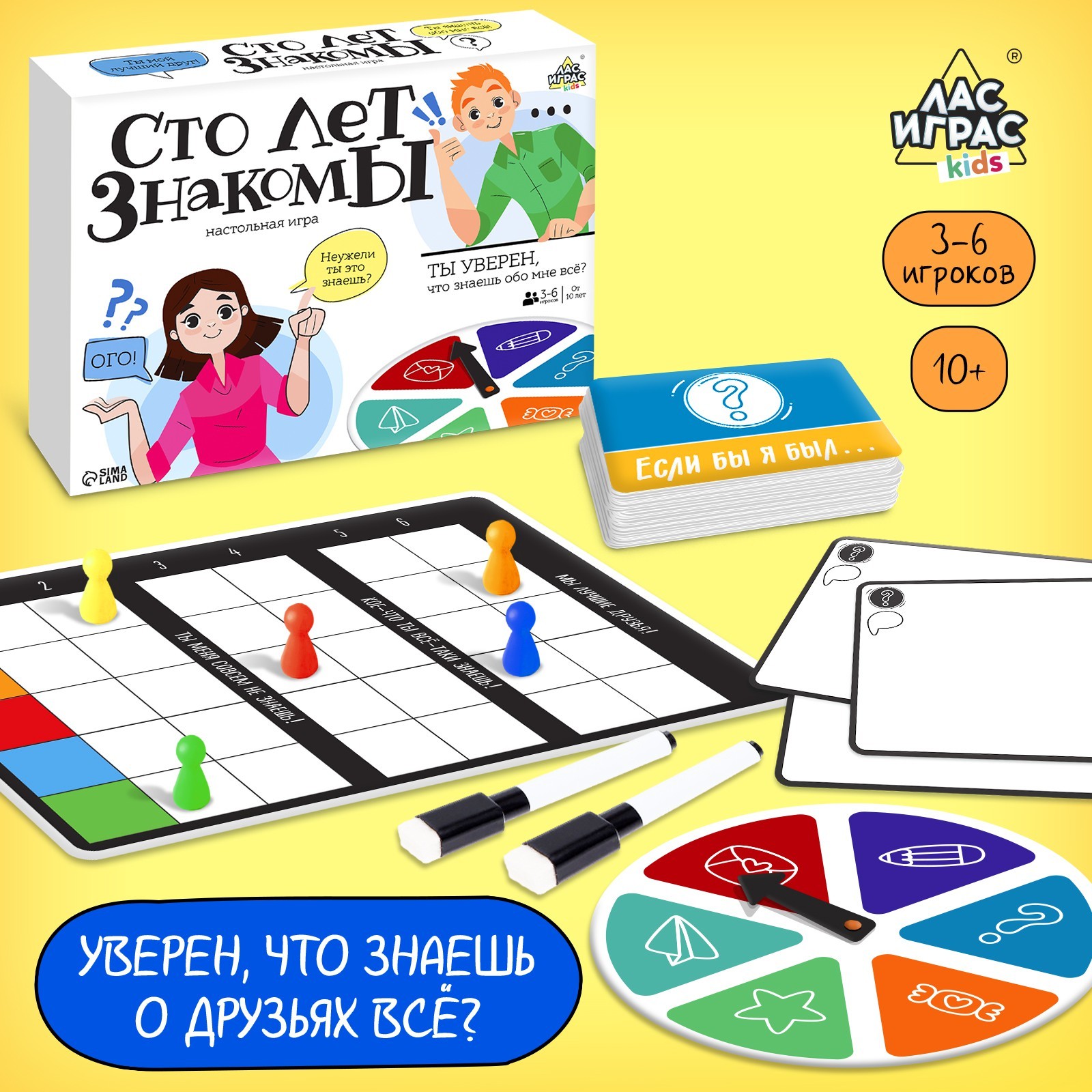 Настольная игра Лас Играс KIDS - фото 1