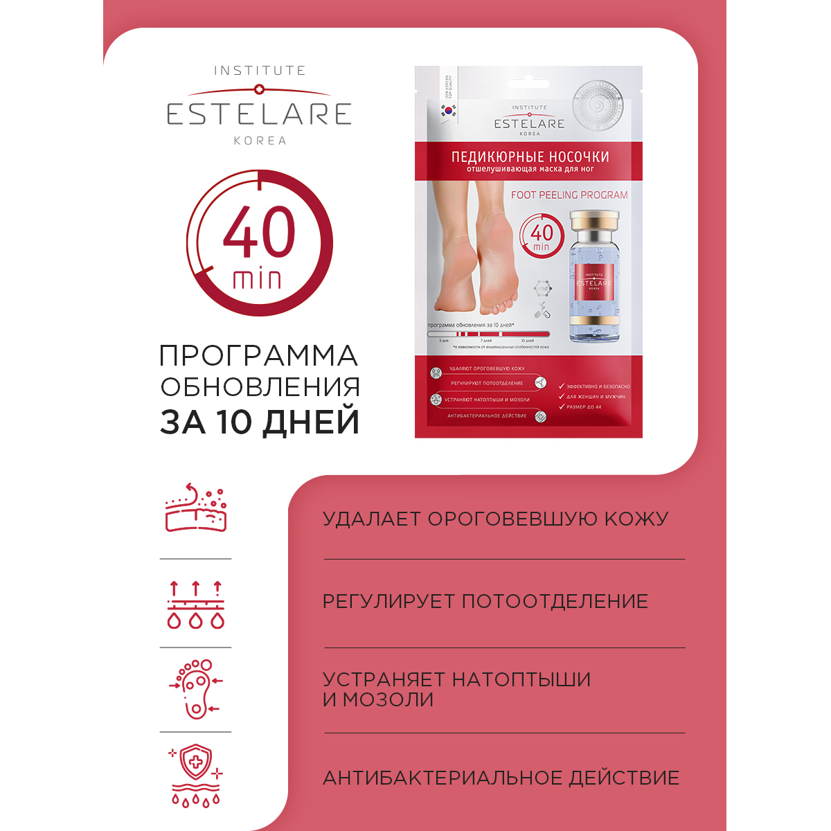 Маска Institute Estelare 2 шт. - фото 2
