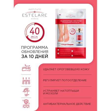 Маска Institute Estelare 2 шт.