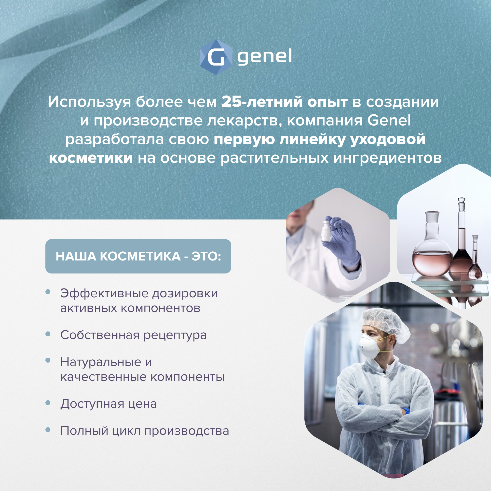 Гель G genel Пантенол 150 мл - фото 9