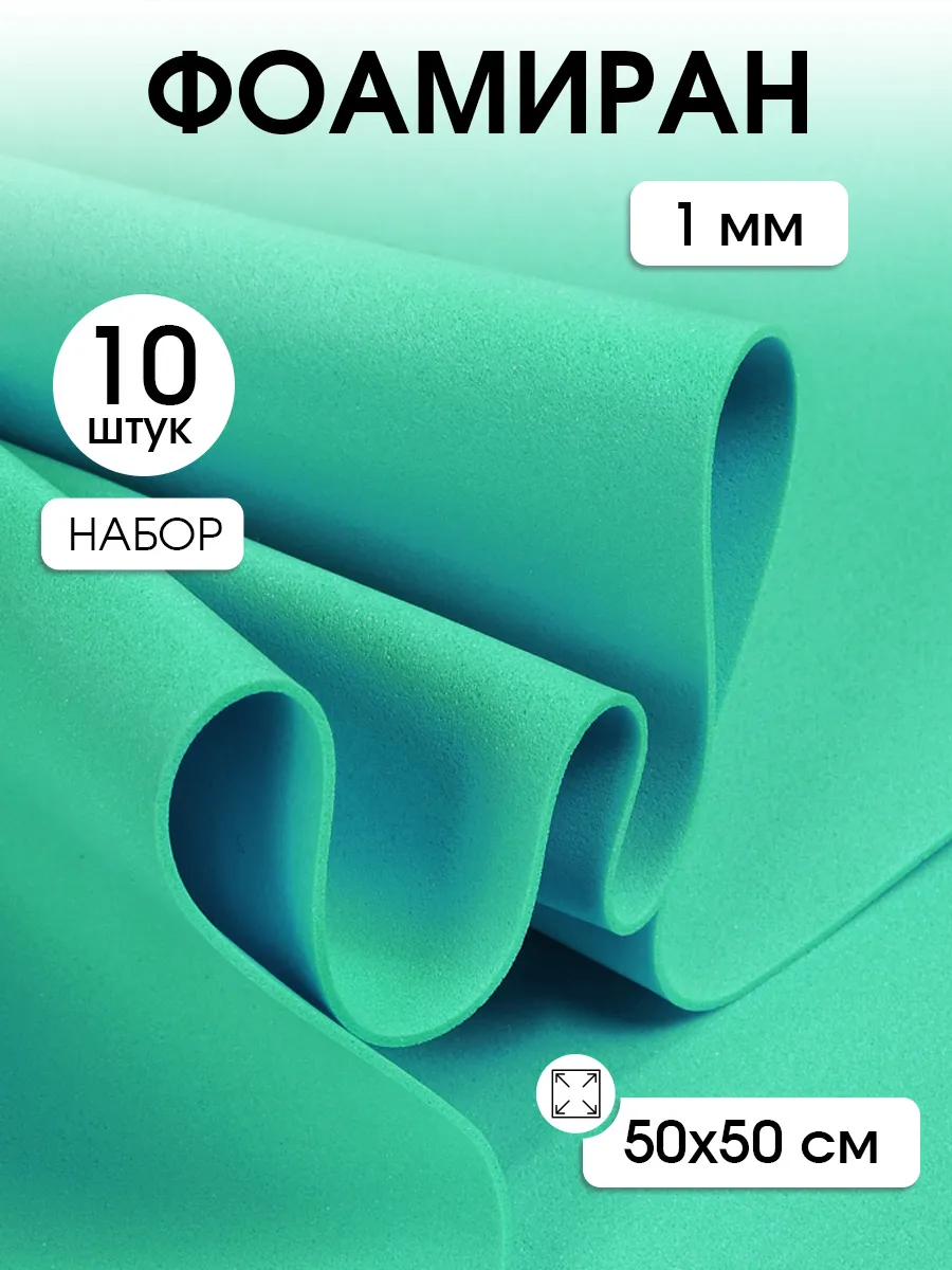 Набор для творчества Magic 4 Hobby шитье - фото 1