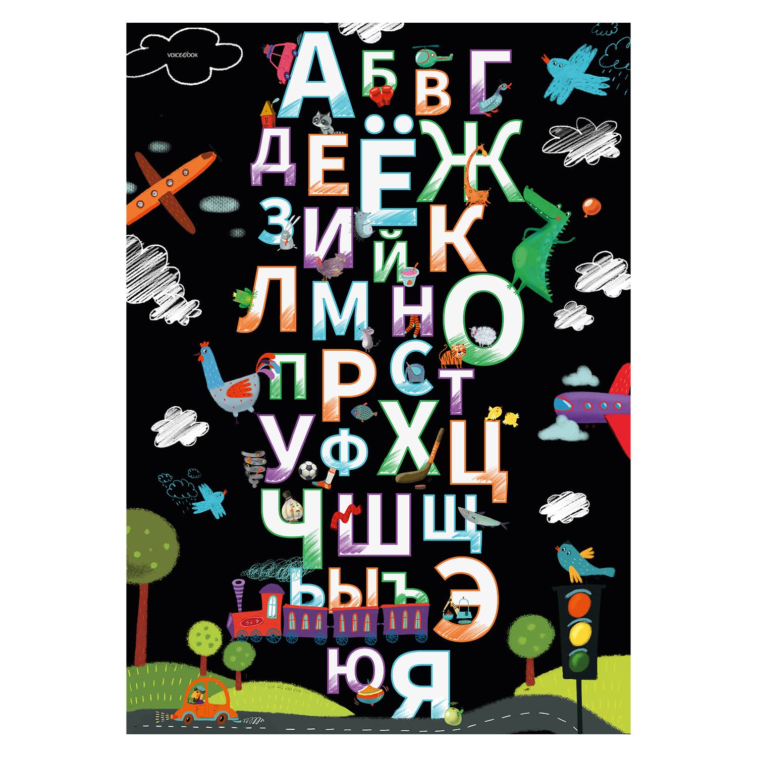 Набор из 2х плакатов VoiceBook Алфавит Черный и Фиолетовый 70001 - фото 4