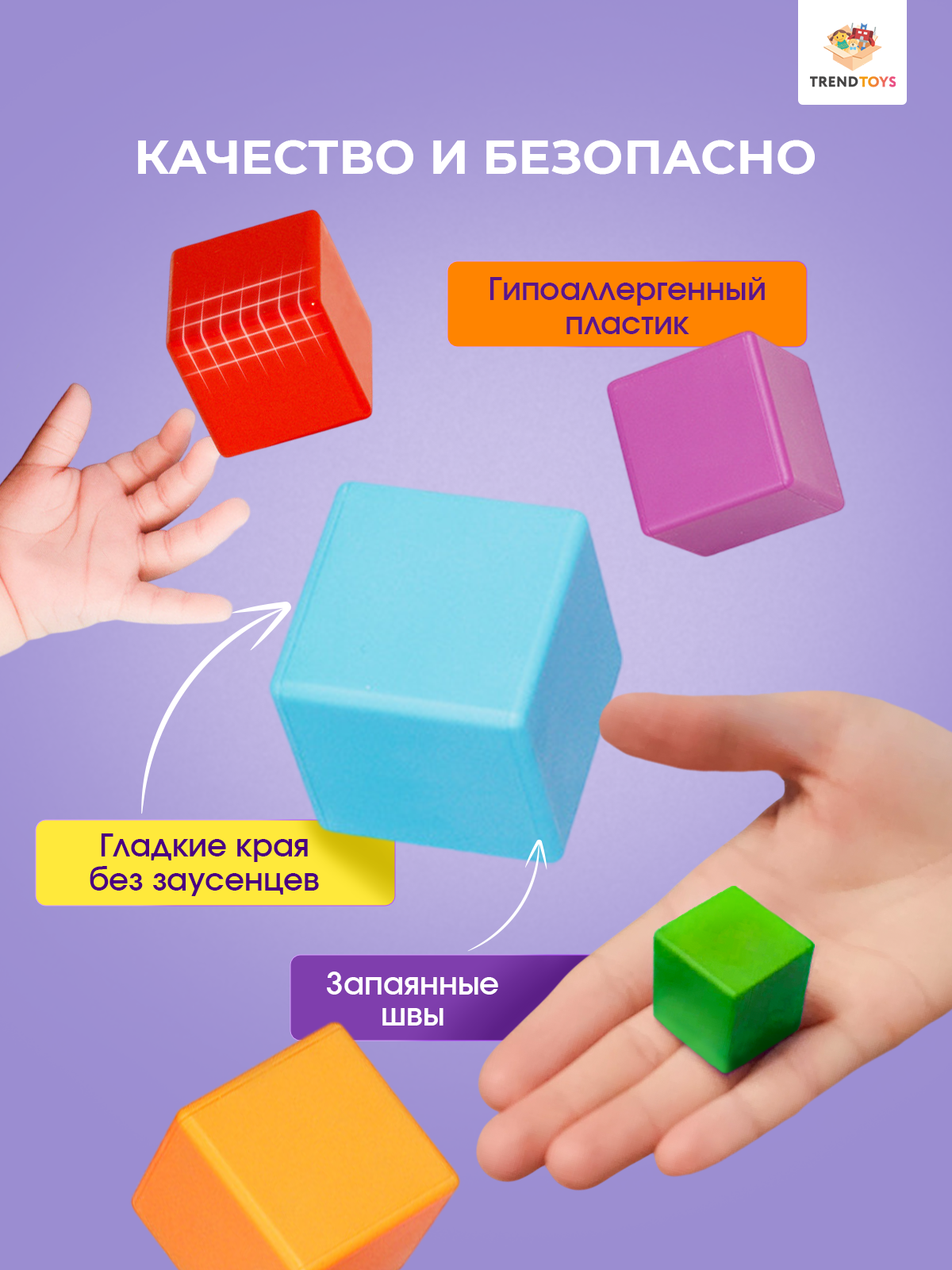 Конструктор TrendToys Кубики магнитный 72 дет. - фото 8