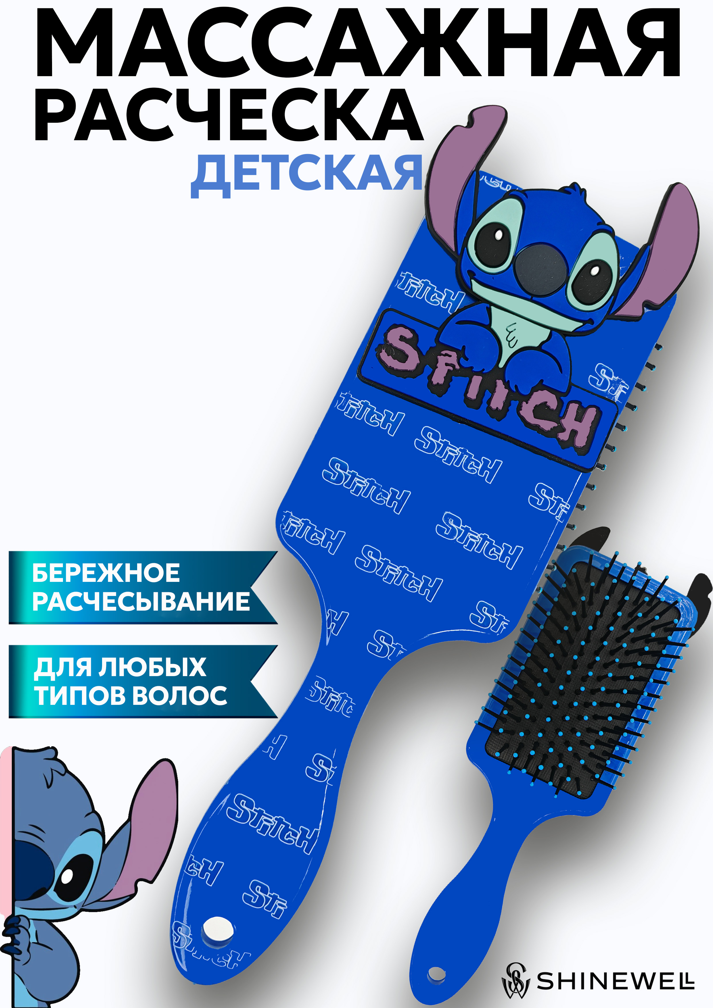 Массажка SHINEWELL - фото 2