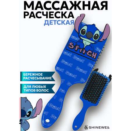 Массажка SHINEWELL