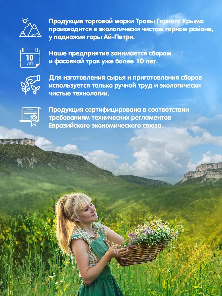 Чай в банке Травы горного Крыма С липой - фото 7