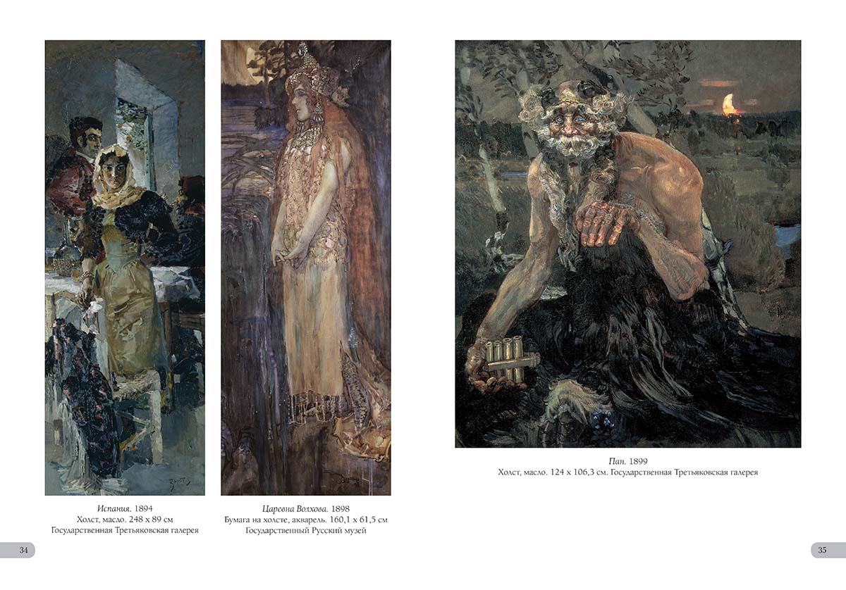 Книга Белый город Михаил Врубель. Лучшие картины - фото 9