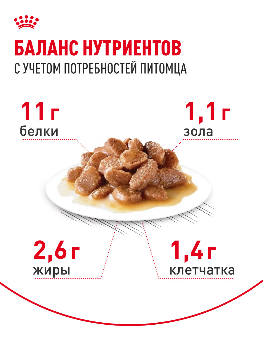 Корм для кошек ROYAL CANIN Instinctive 85г для пожилых 7+ соус пауч - фото 4