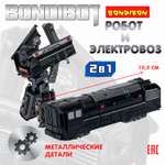 Фигурка Bondibon трансформер Робот Поезд 2в1
