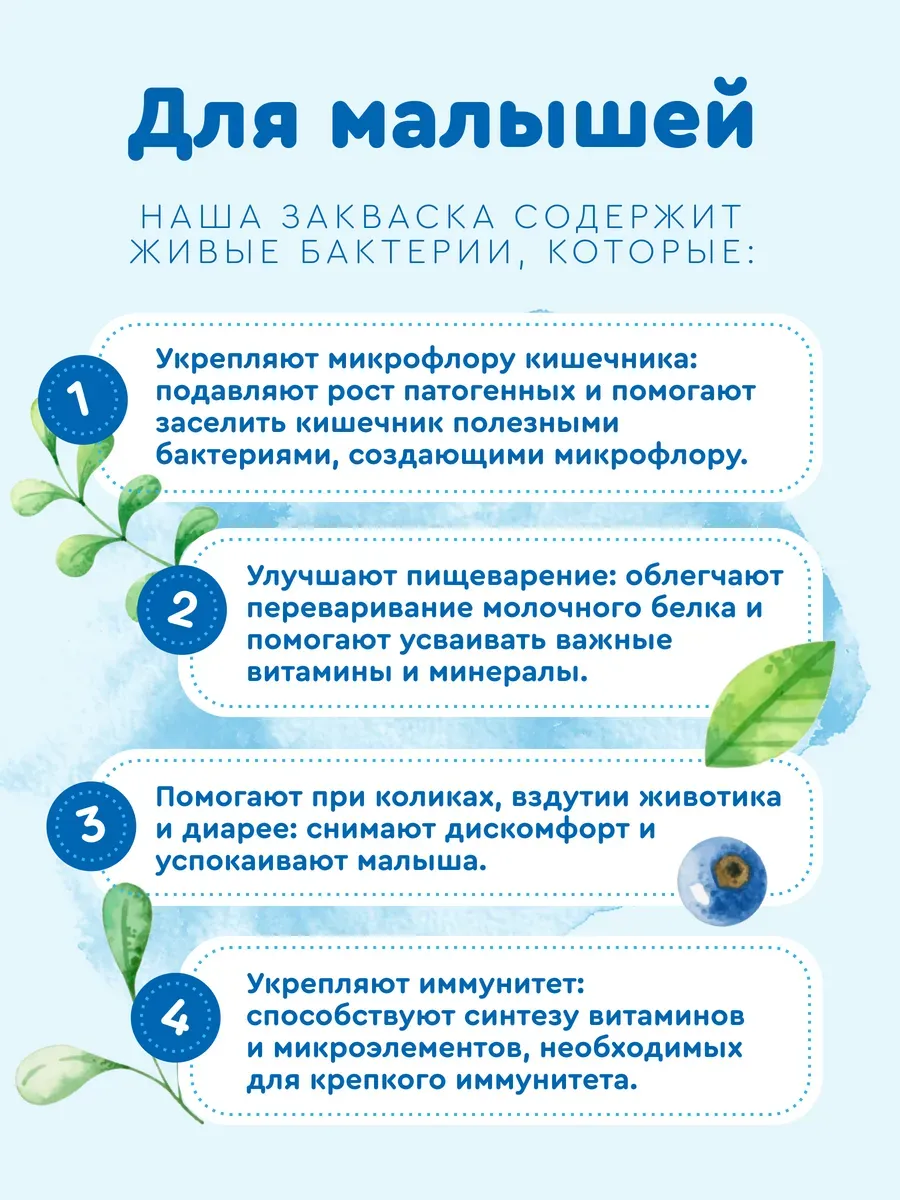 Закваска Полезная Партия Греческий йогурт - фото 4