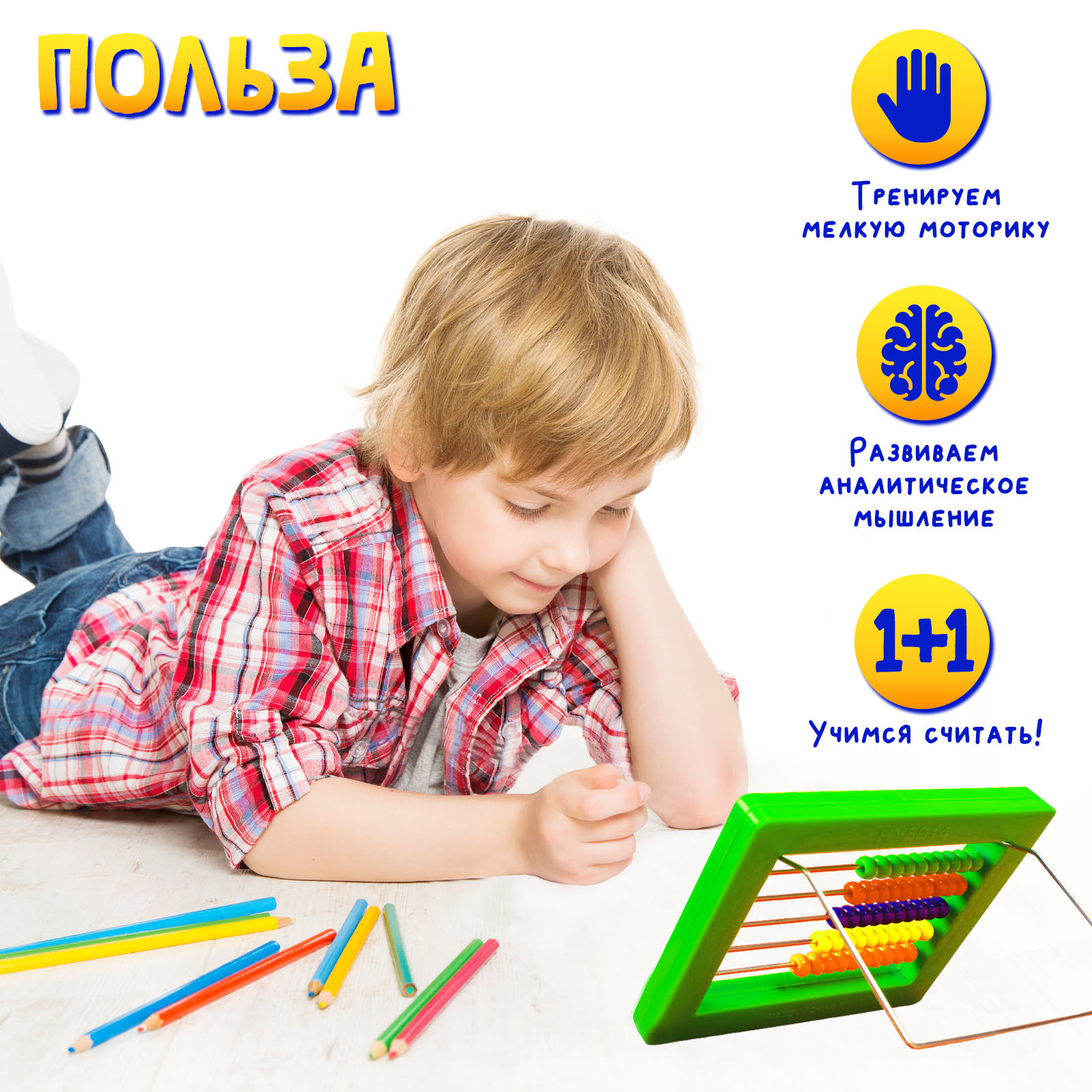 Счеты IQ-ZABIAKA Я люблю считать - фото 4