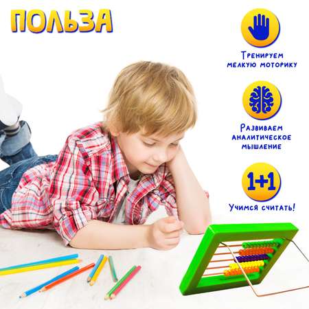 Счеты IQ-ZABIAKA Я люблю считать