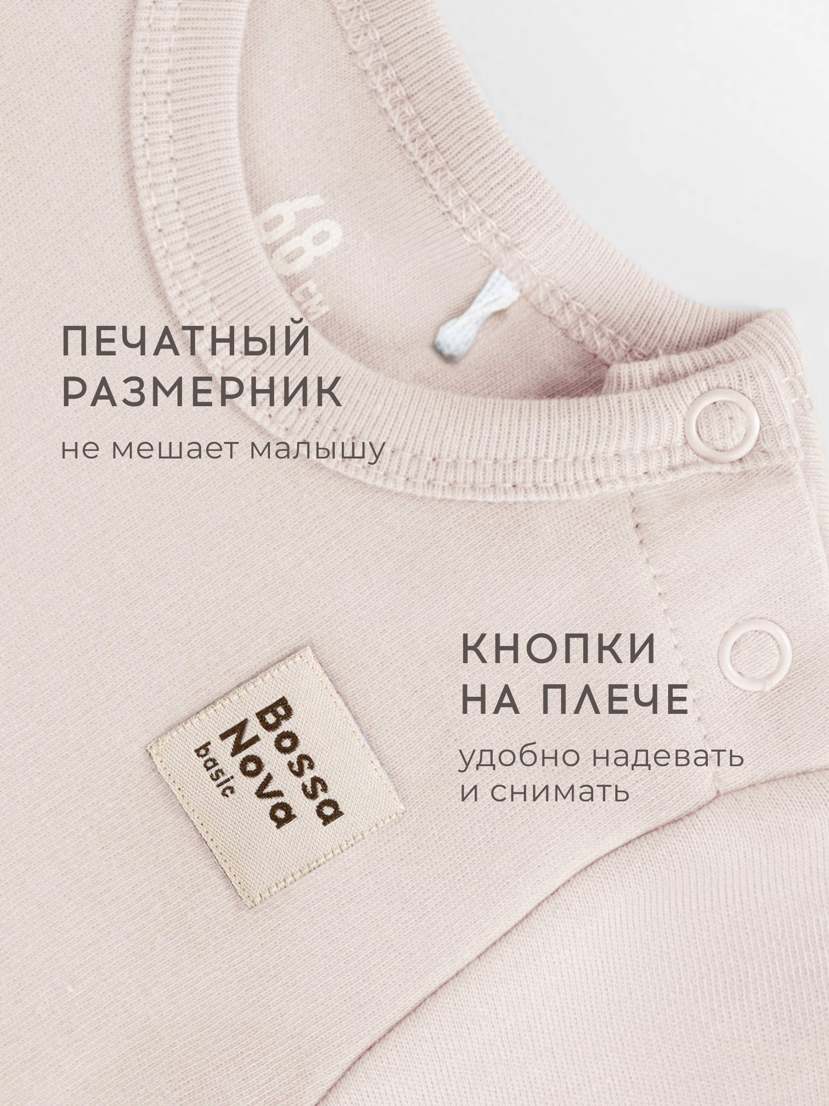 Боди 2 шт. Bossa Nova 580БН-371-А - фото 3