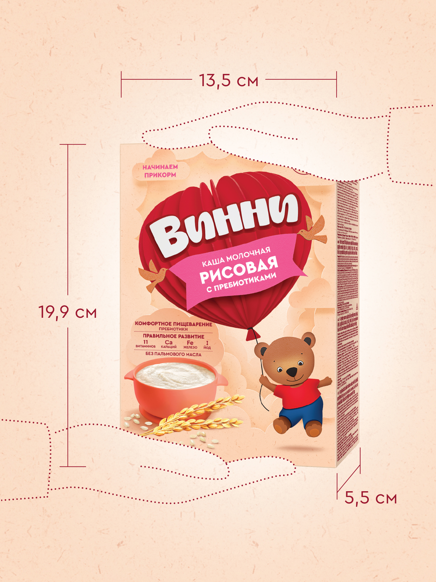 Каша Винни молочная рисовая с пребиотиком 200 г с 4месяцев - фото 10