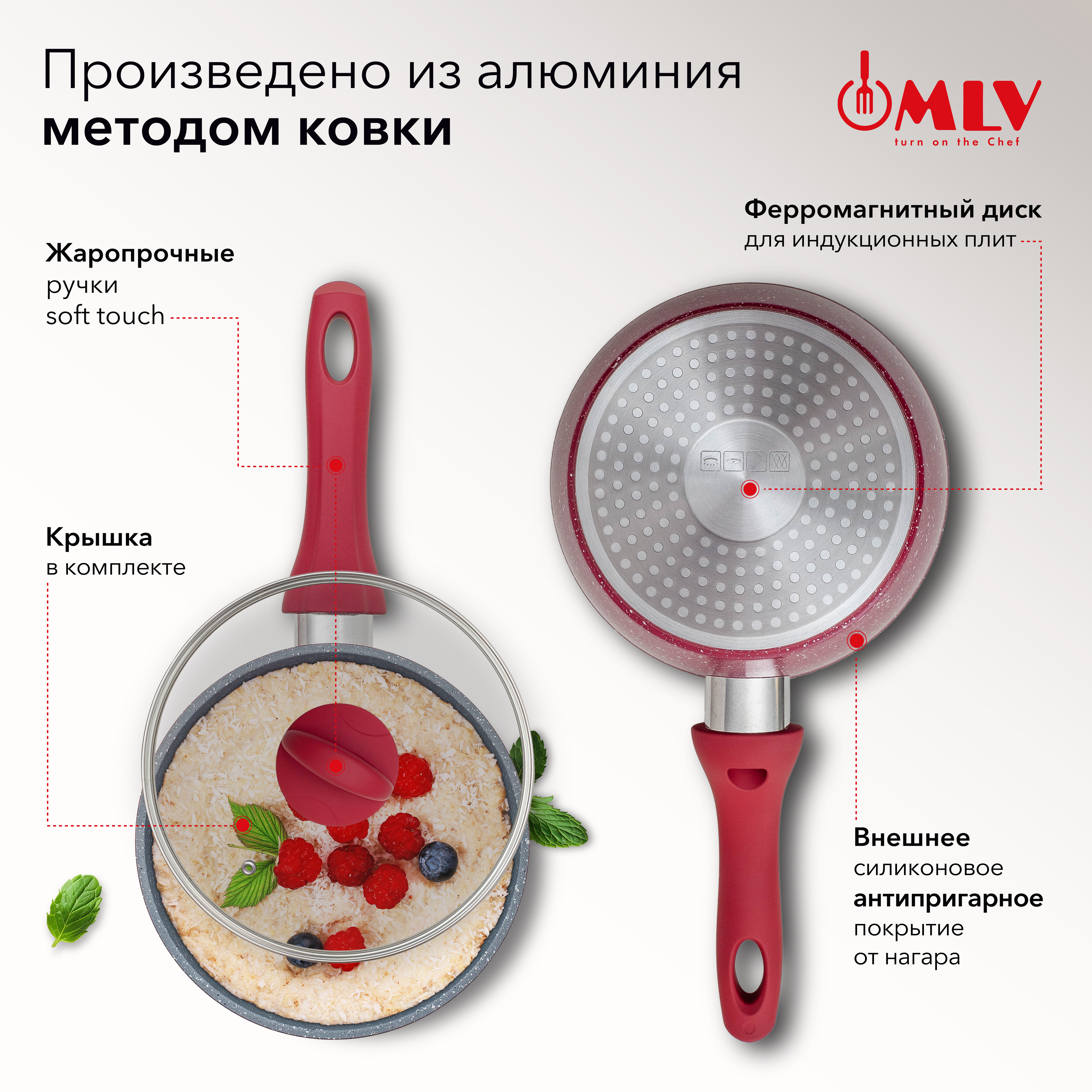 Ковш для индукционной плиты с крышкой Moulin Villa Granate 1,2 литра - фото 2