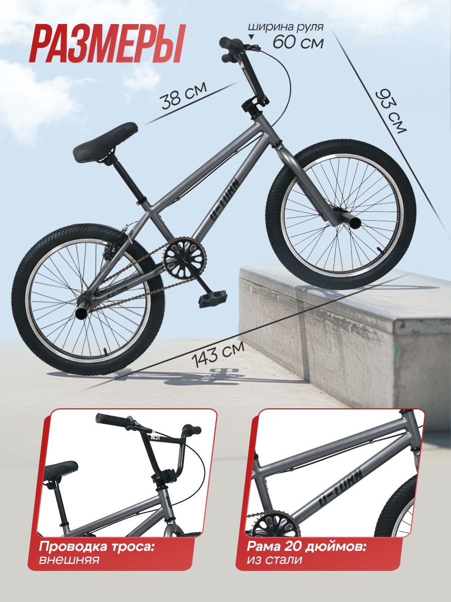 Двухколесный велосипед U-TURN 20 дюймов - фото 2