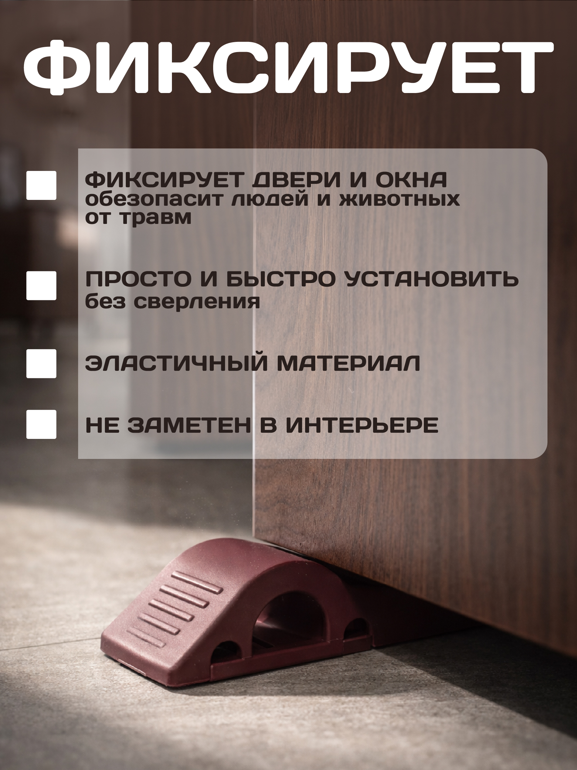Фиксатор Пома 1 шт. - фото 3