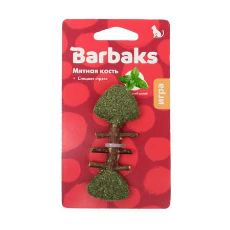 Игрушка для кошек Barbaks Мятная кость из кошачьей мяты и палочек мататаби 2.5*12см