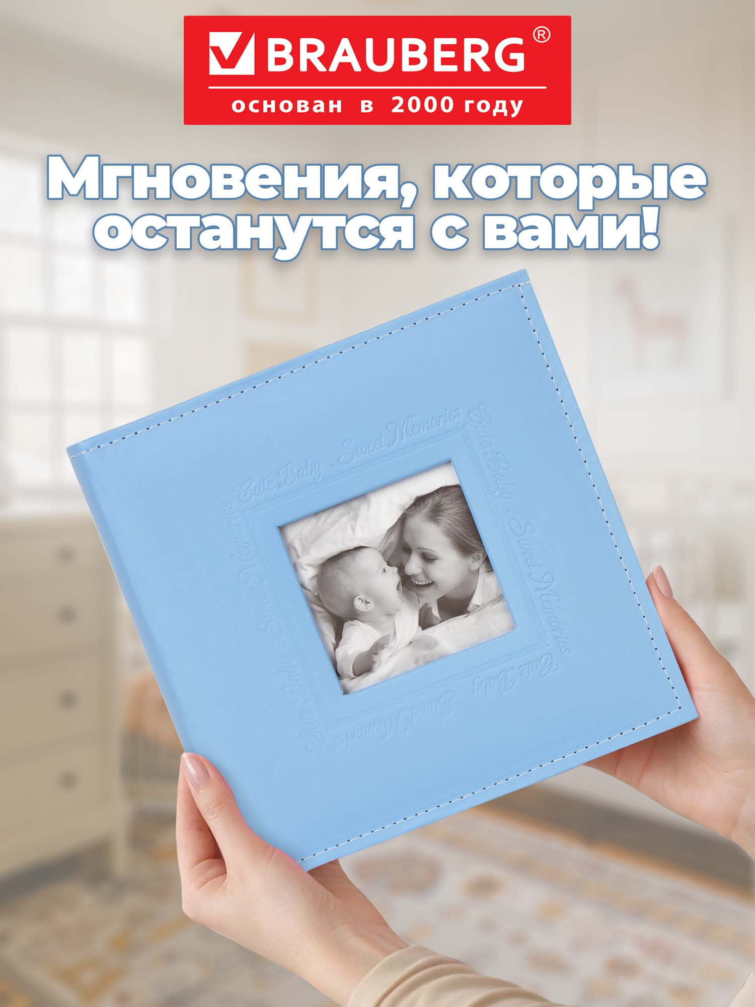 Фотоальбом Brauberg Cute Baby на 200 фото бумажные страницы синий - фото 9