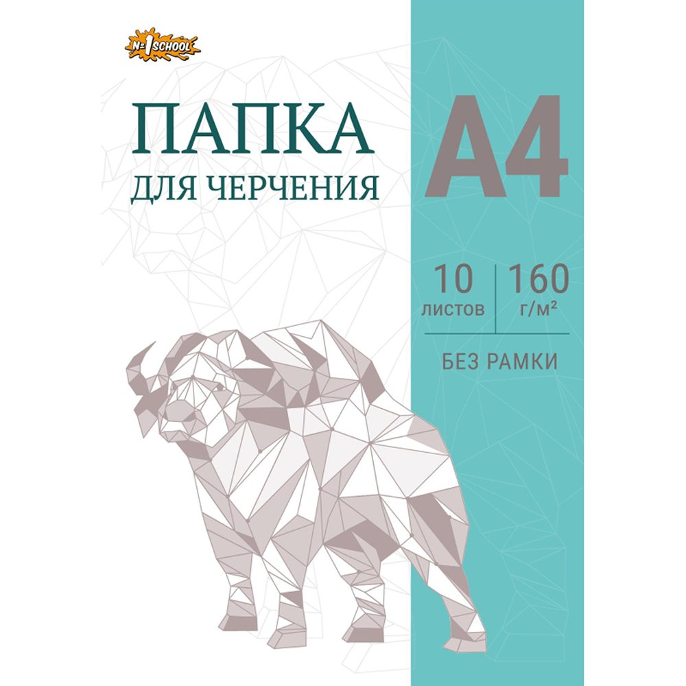 Бумага для черчения №1 School 10 лист. - фото 2