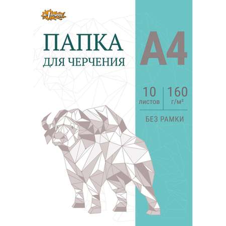 Бумага для черчения №1 School 10 лист.