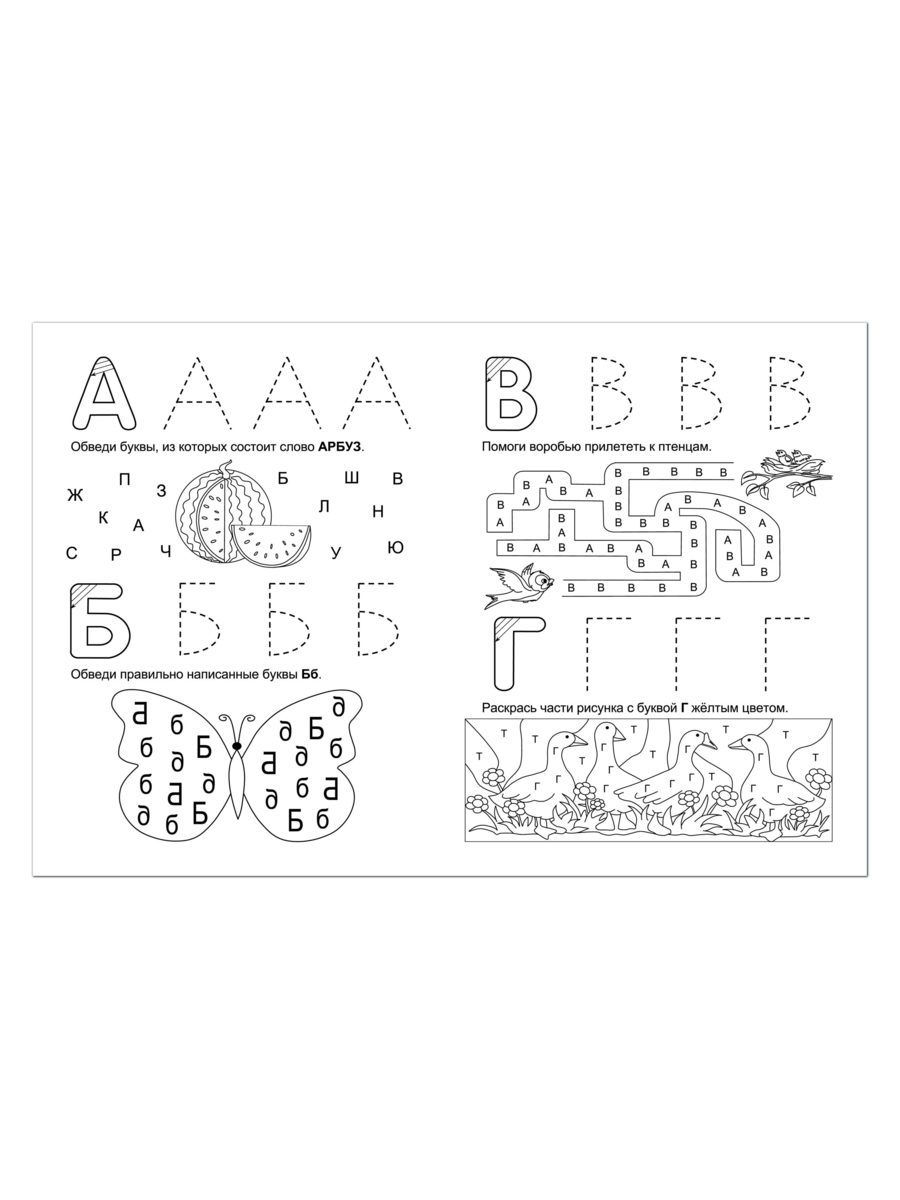 Комплект Учитель Набор прописей - фото 4