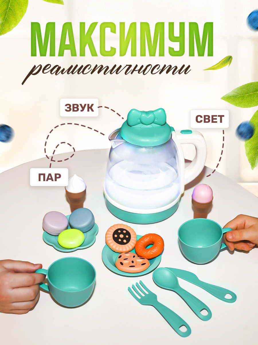 Игрушка SHARKTOYS чайник, посуда, продукты 16 предм. - фото 2