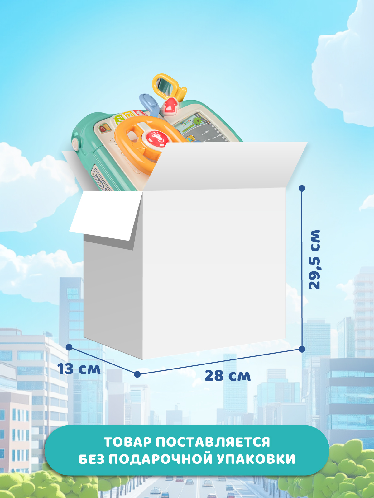 Игрушка Smart Baby руль - фото 9