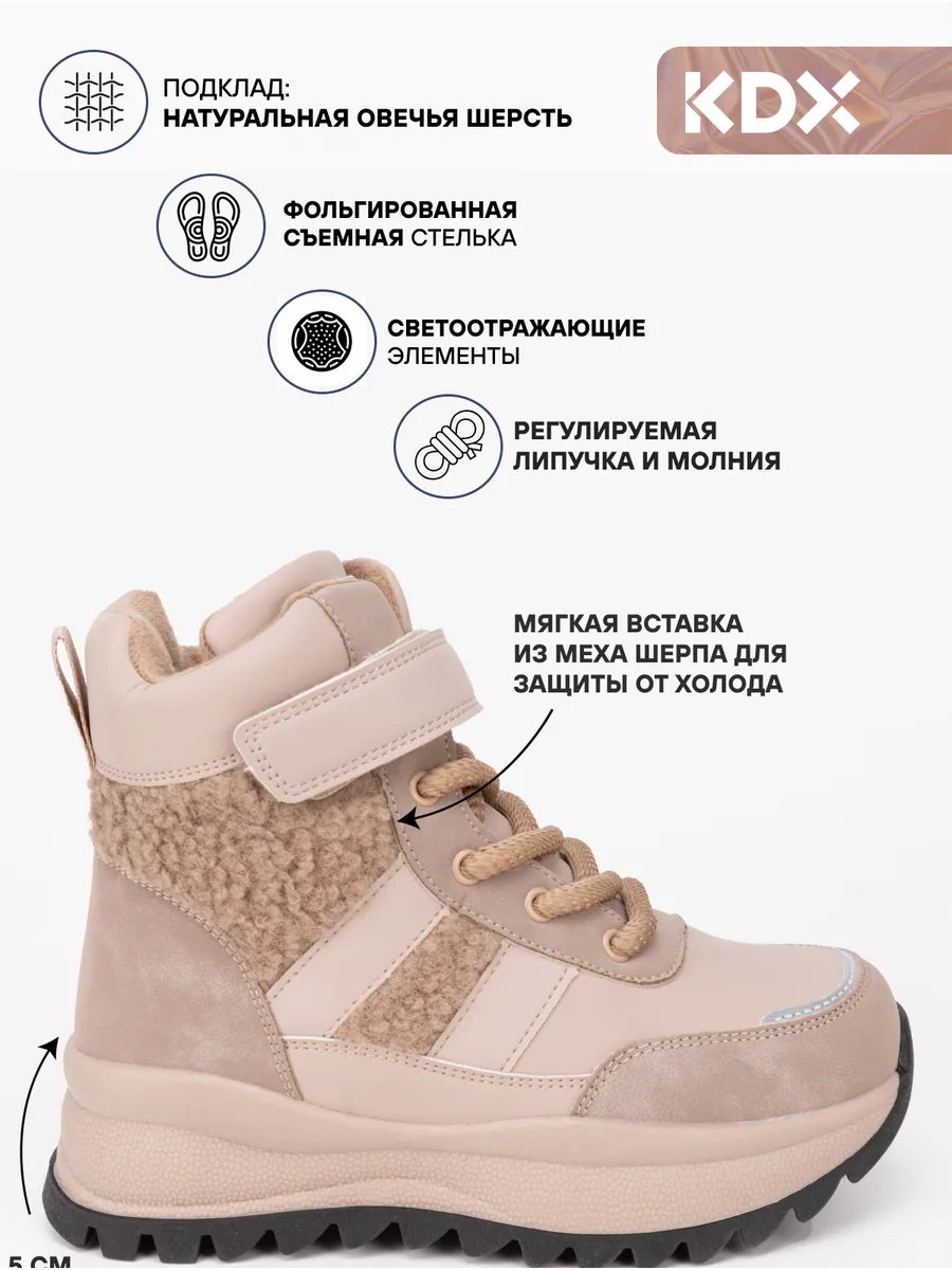 Ботинки KDX SKY-11 beige - фото 3