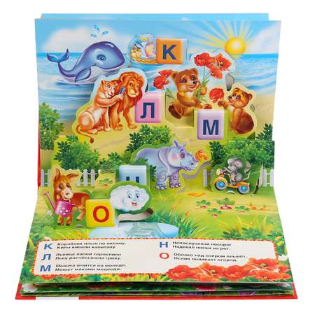 Книга УМка Азбука животных 274107