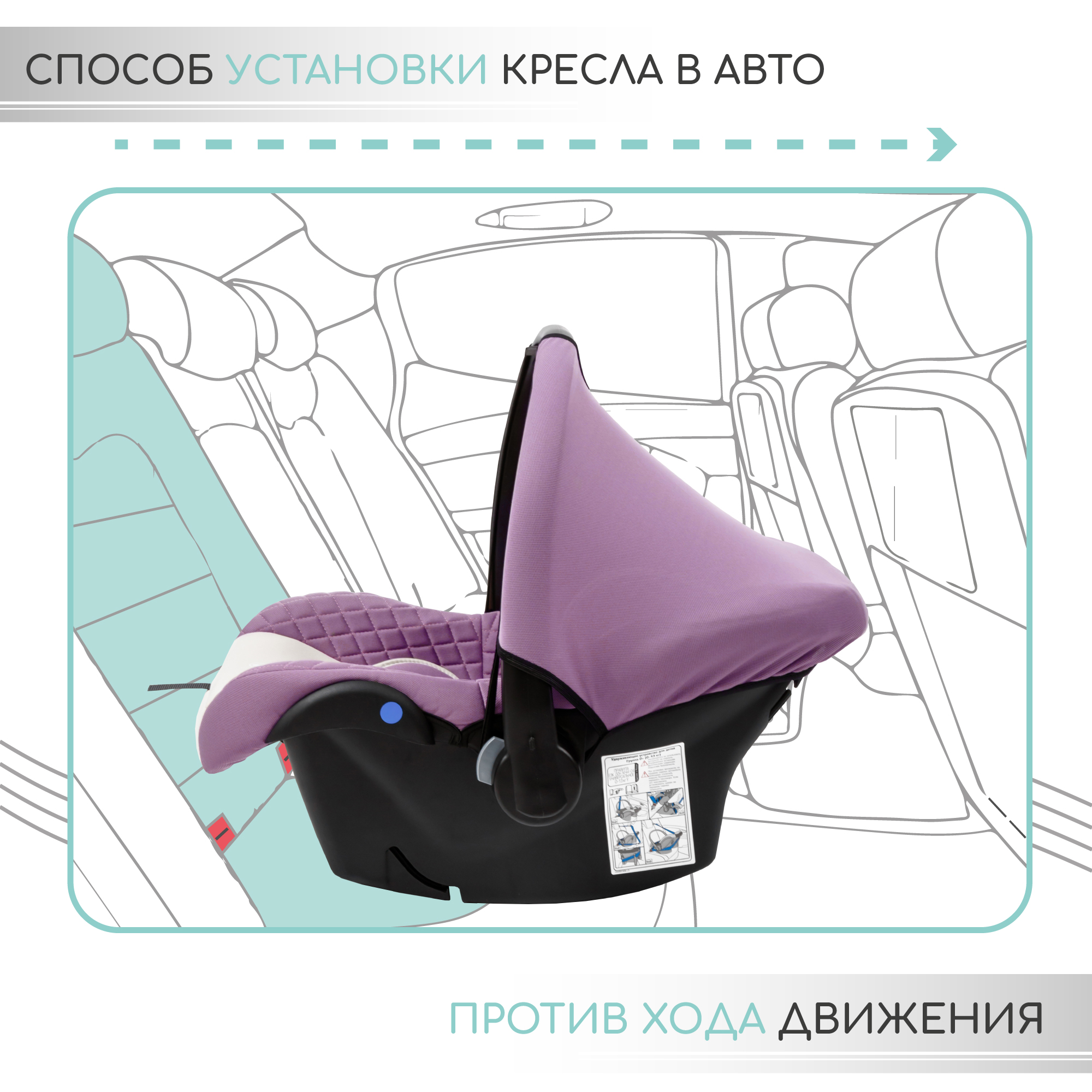 Автокресло Amarobaby 0 (0 -13 кг) - фото 8
