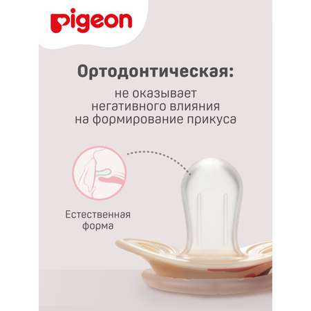 Пустышка Pigeon силикон ортодонтическая от 6 мес.