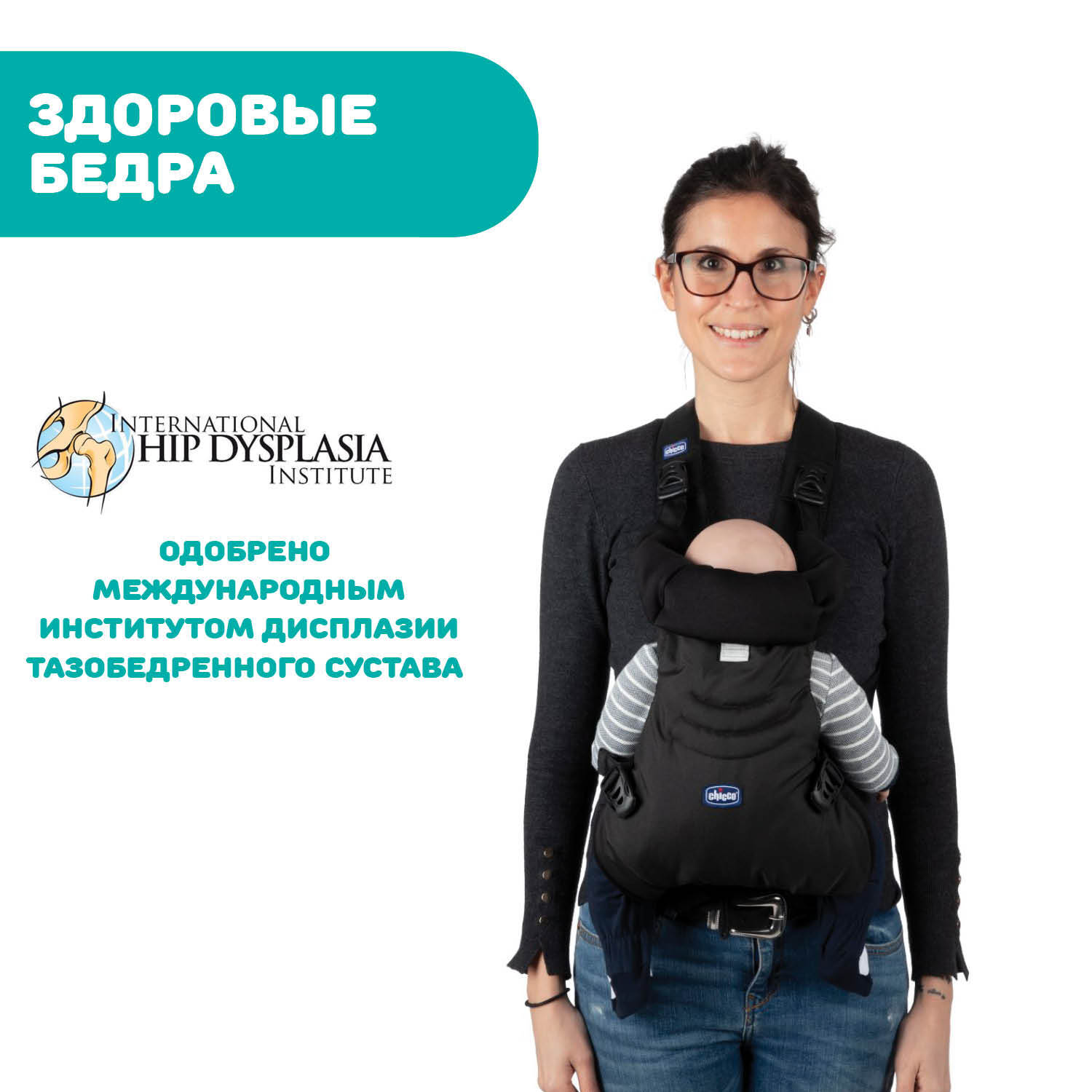 Эргорюкзак для малышей Chicco EASYFIT от 0 мес черный - фото 5