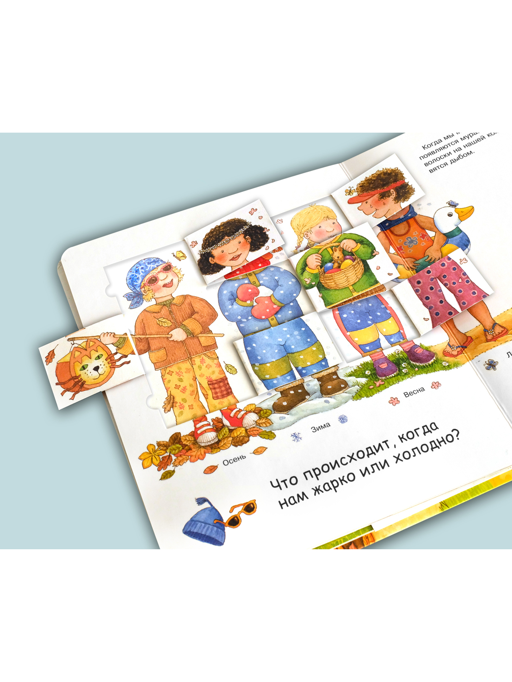 Книга Омега-Пресс Энциклопедия для малышей с окошками Времена года - фото 12