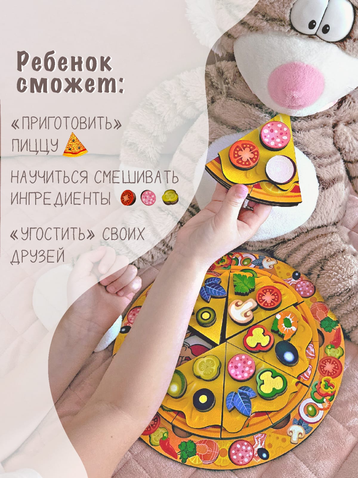 Набор Монтессори Нескучные игры Пицца - фото 4