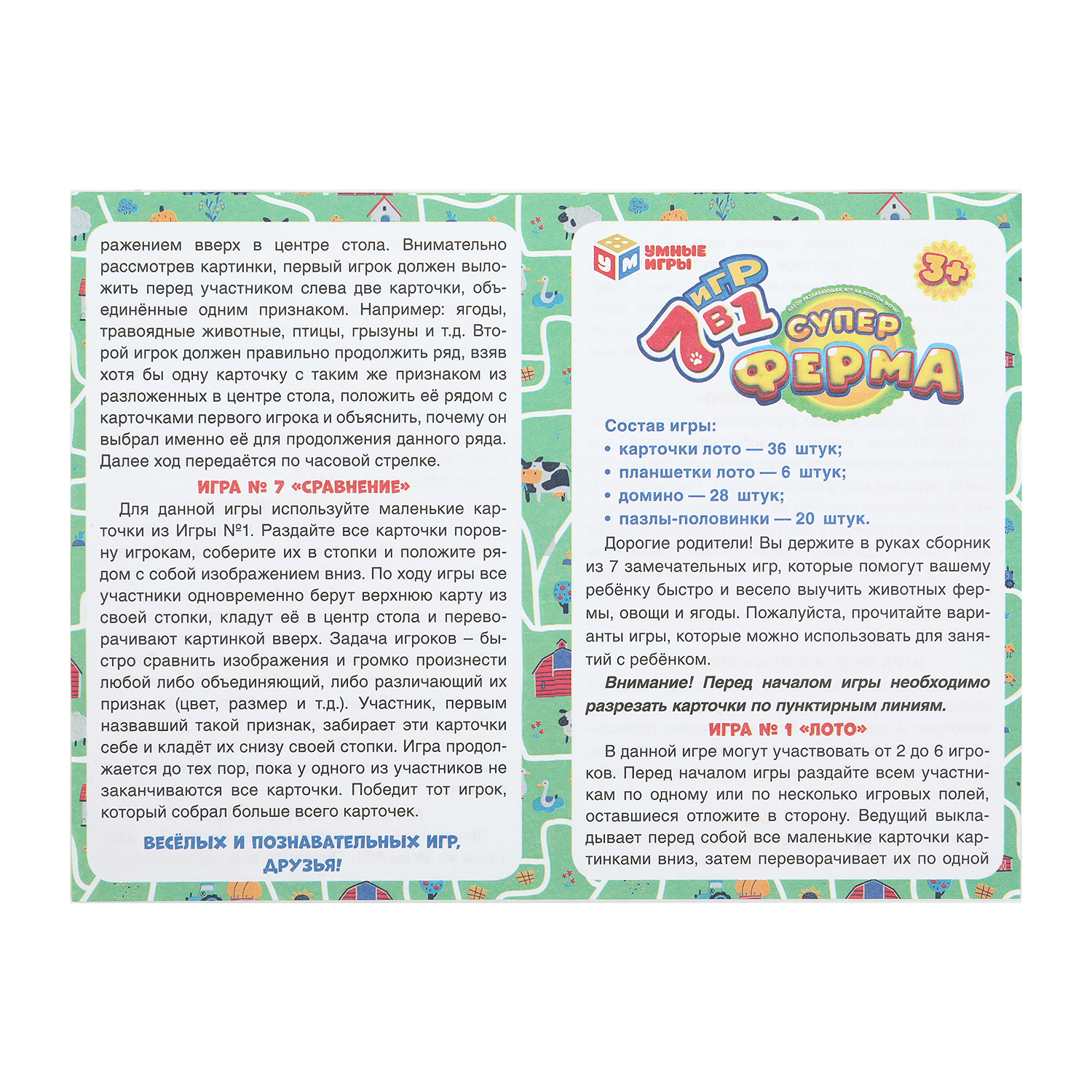Настольная игра Умные игры Суперферма - фото 4