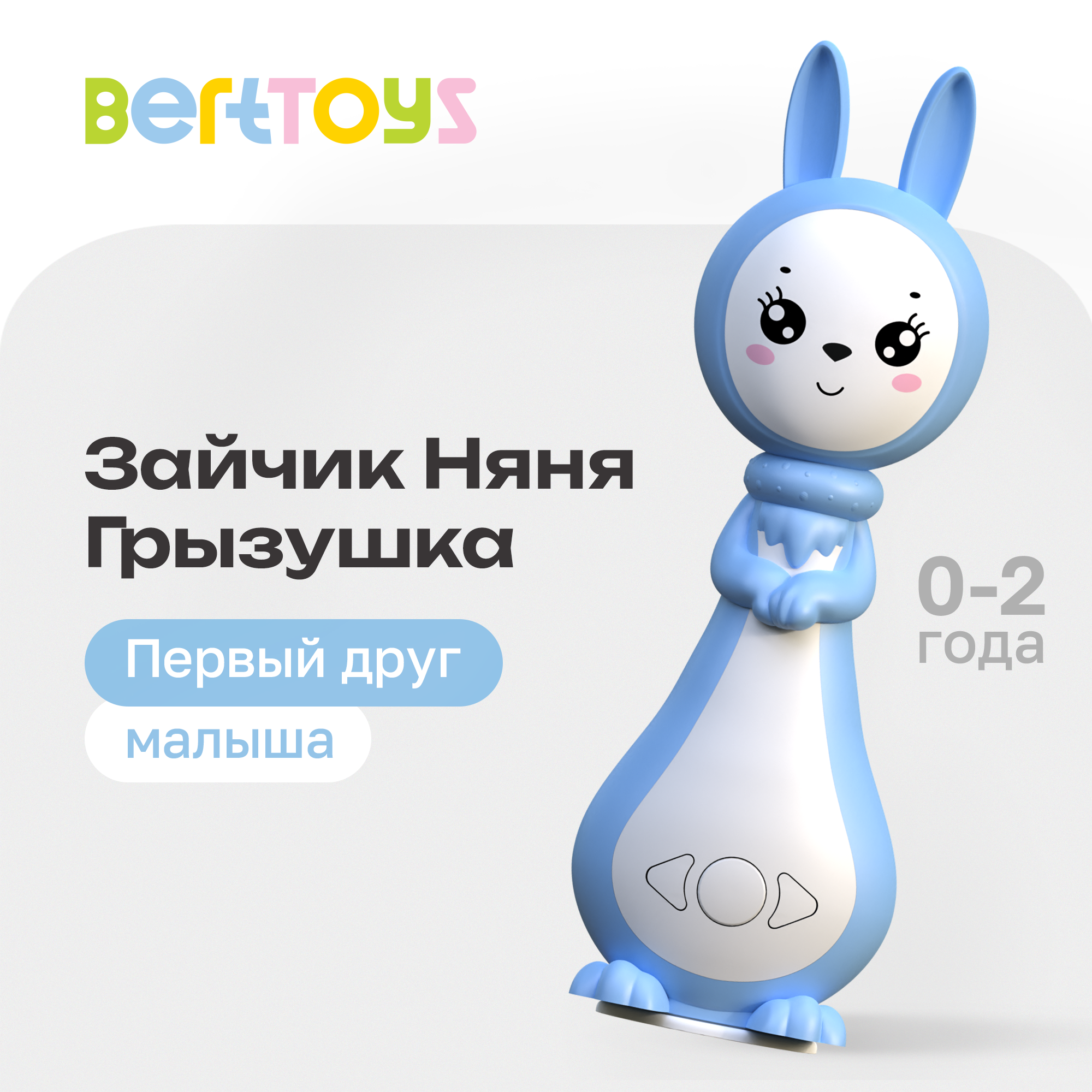 Игрушка BertToys Зайчик Няня Грызушка - фото 16