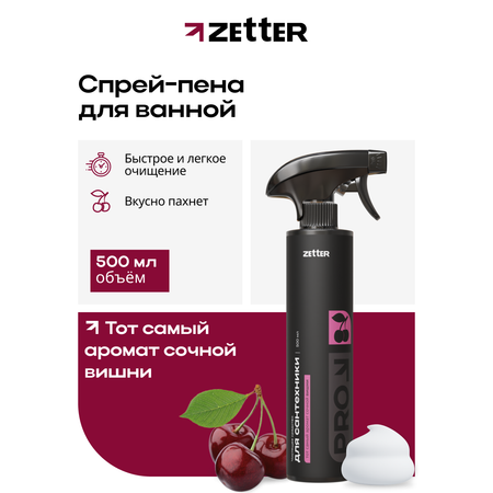 Средство Zetter моющее для чистки сантехники 500 мл
