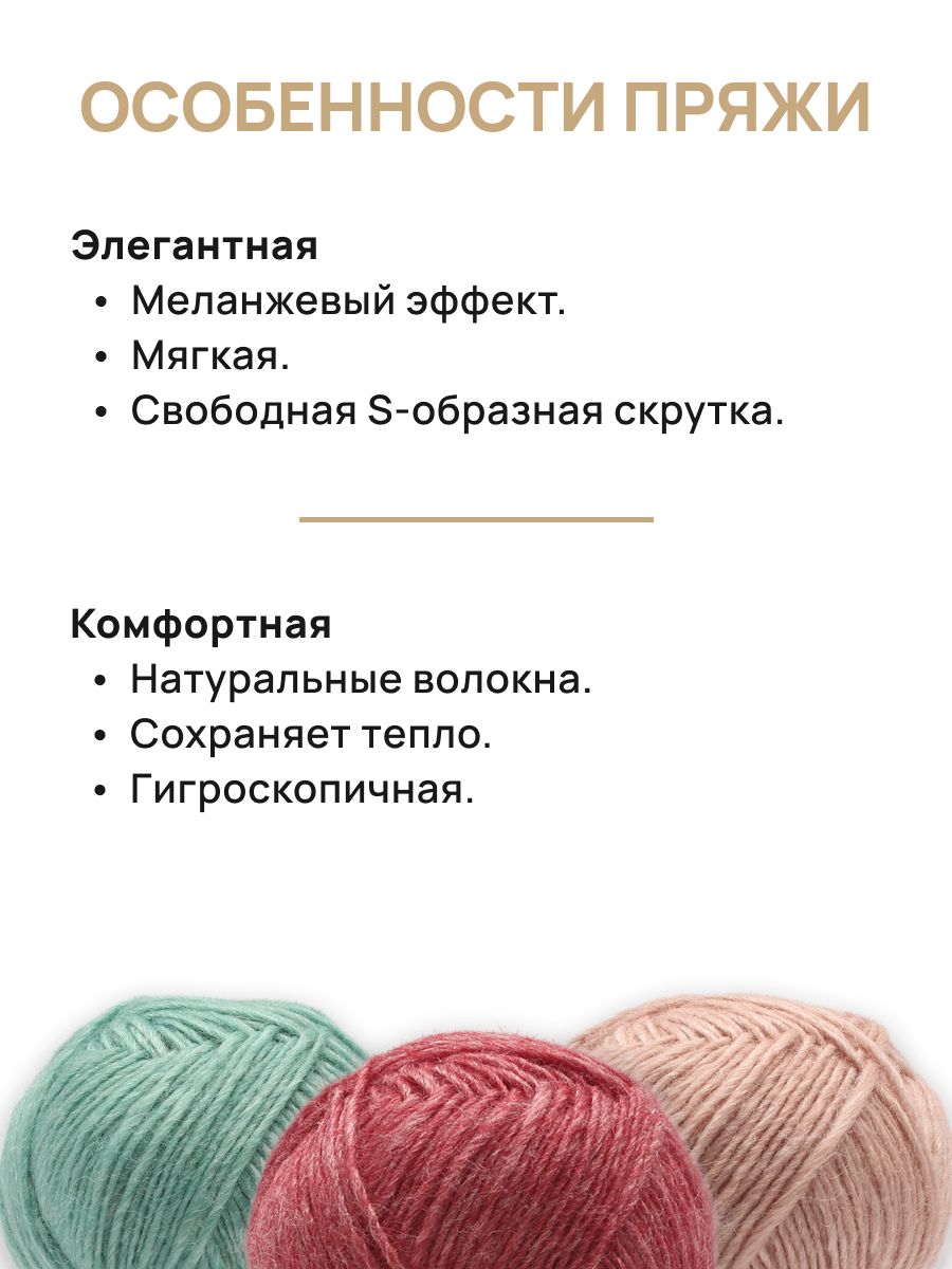 Пряжа Astra Premium Панда Panda шерсть бамбук 100 г 240 м 001 белый 2 мотка - фото 3